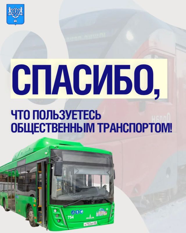 Сел в автобус – заплати за проезд Сел в автобус – заплати за проезд