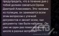 "Двое из твоих одноклассников под следствием": сахалинка не дала себя обмануть лжеучителю