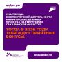 Доброволец? Тогда это для тебя
