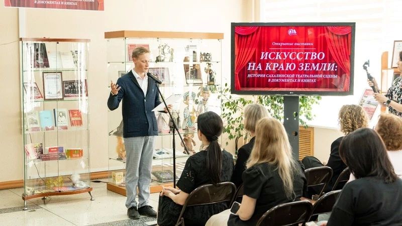 Выставку об истории театра и вкладе островных артистов открыли в Южно-Сахалинске Выставку об истории театра и вкладе островных артистов открыли в Южно-Сахалинске