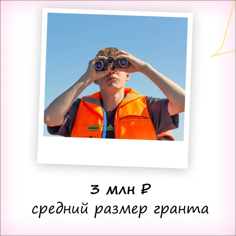 Ура! Объявлены победители второго конкурса президентских грантов 2026 года! Ура! Объявлены победители второго конкурса президентских грантов 2026 года!