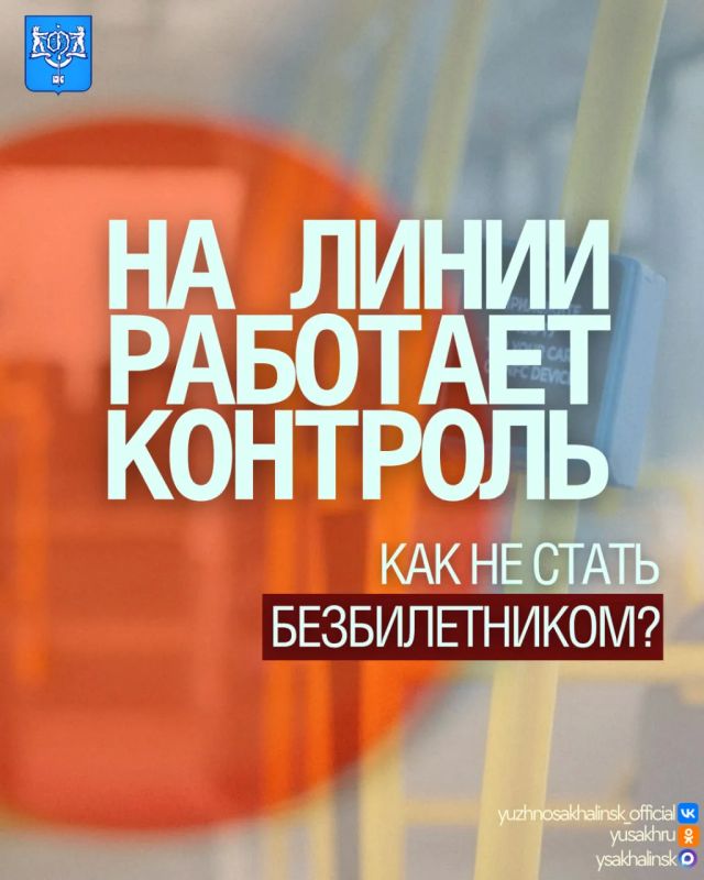 Сел в автобус – заплати за проезд Сел в автобус – заплати за проезд