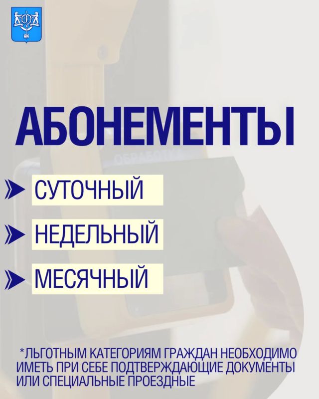 Сел в автобус – заплати за проезд Сел в автобус – заплати за проезд
