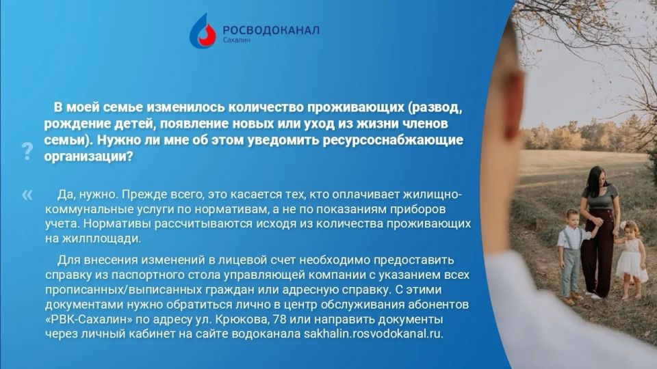 Коммерческий директор "РВК-Сахалин" Юлия Кириллова провела прямую линию с жителями Южно-Сахалинска по вопросам работы с абонентами Коммерческий директор "РВК-Сахалин" Юлия Кириллова провела прямую линию с жителями Южно-Сахалинска по вопросам работы с абонентами