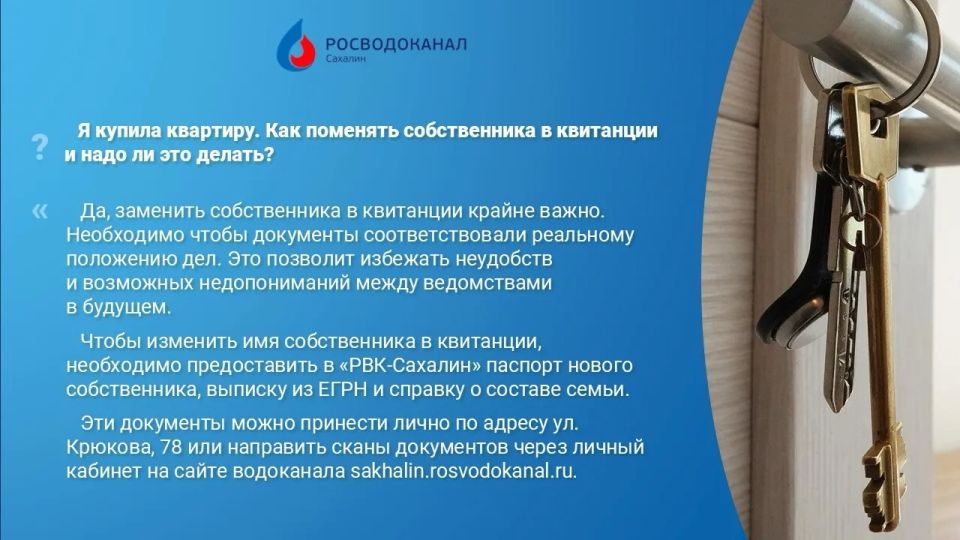 Коммерческий директор "РВК-Сахалин" Юлия Кириллова провела прямую линию с жителями Южно-Сахалинска по вопросам работы с абонентами Коммерческий директор "РВК-Сахалин" Юлия Кириллова провела прямую линию с жителями Южно-Сахалинска по вопросам работы с абонентами