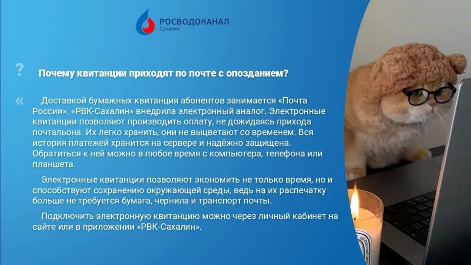 Коммерческий директор "РВК-Сахалин" Юлия Кириллова провела прямую линию с жителями Южно-Сахалинска по вопросам работы с абонентами Коммерческий директор "РВК-Сахалин" Юлия Кириллова провела прямую линию с жителями Южно-Сахалинска по вопросам работы с абонентами