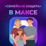 Переживаете за безопасность родных в цифровой среде?