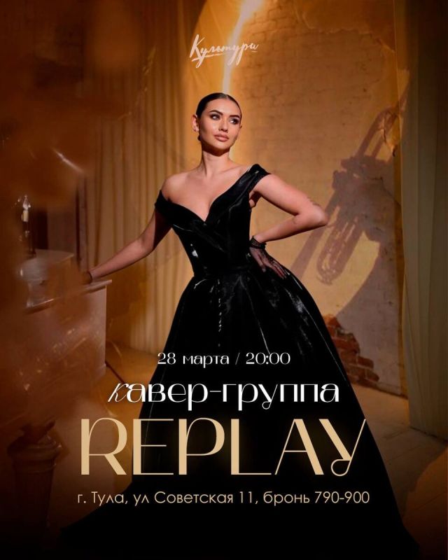 Неповторимый вечер с живой музыкой от группы «REPLAY» на марте