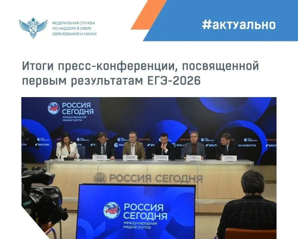 Экзаменационная кампания2026: итоги первых этапов