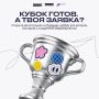 А ты уже подал заявку на Премию «ШУМ»?