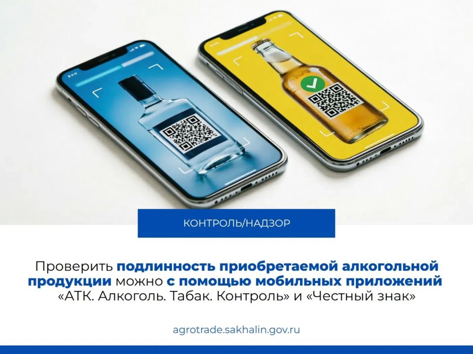Мобильное приложение «АТК. Алкоголь