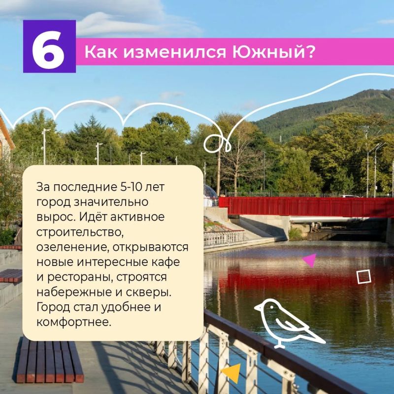 Мы любим Южный!. Наш город наполнен уникальной атмосферой и богатой историей Мы любим Южный!. Наш город наполнен уникальной атмосферой и богатой историей