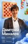 Дмитрий Михалёв из ЮжноСахалинска набрал 100 баллов на ЕГЭ по профильной математике!