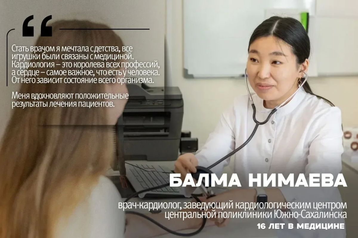 Когда врач – это призвание: медики Южно-Сахалинска рассказали, как пришли в профессию Когда врач – это призвание: медики Южно-Сахалинска рассказали, как пришли в профессию
