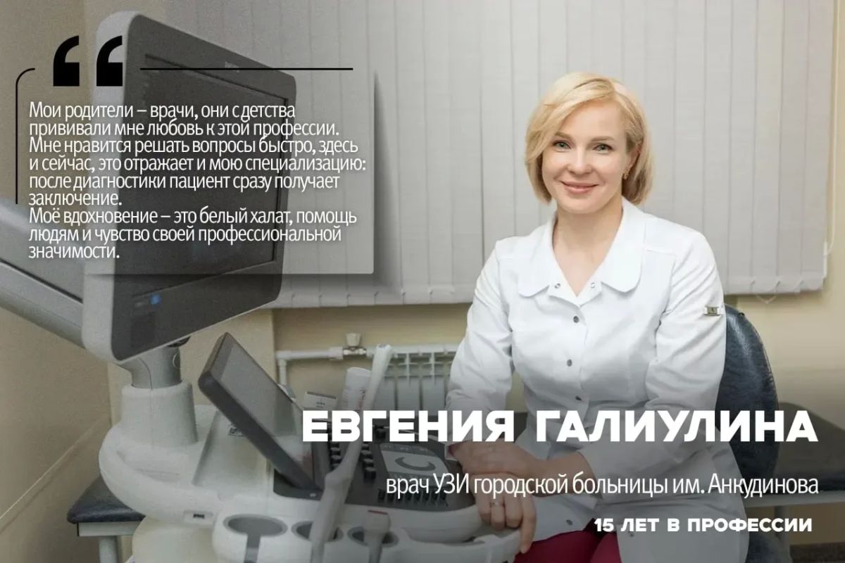 Когда врач – это призвание: медики Южно-Сахалинска рассказали, как пришли в профессию Когда врач – это призвание: медики Южно-Сахалинска рассказали, как пришли в профессию