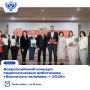 Объявлен старт Всероссийского конкурса «Воспитать человека — 2026»!