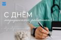 Врачи, которые занимают место в сердце каждого пациента