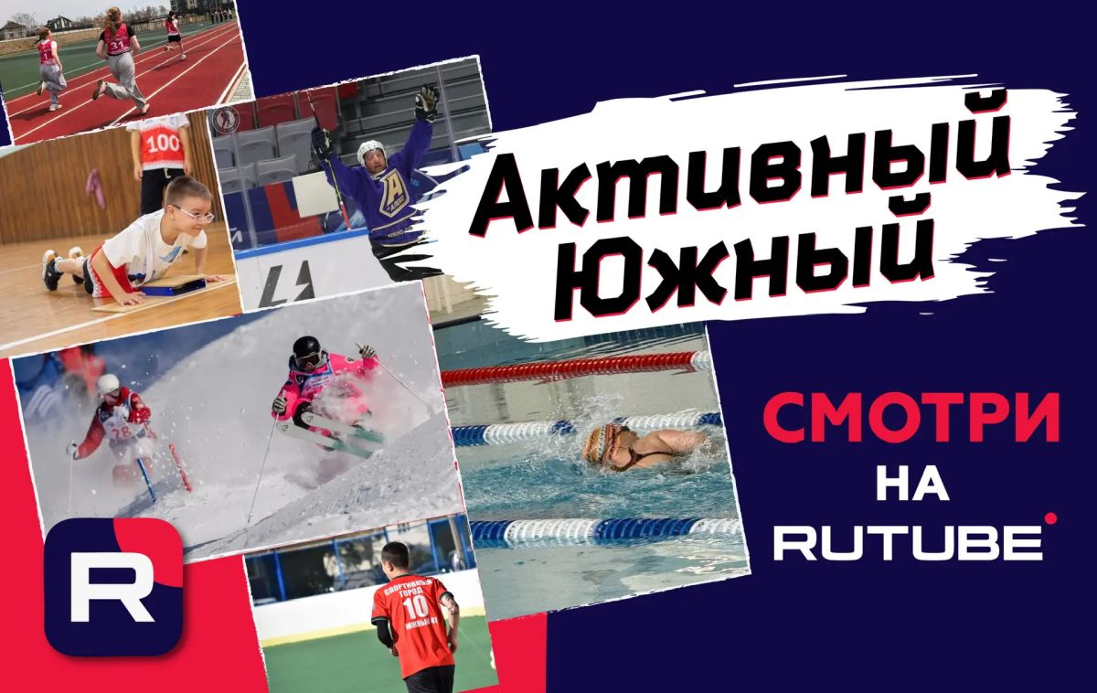 Твой личный гид по спорту в Южно-Сахалинске