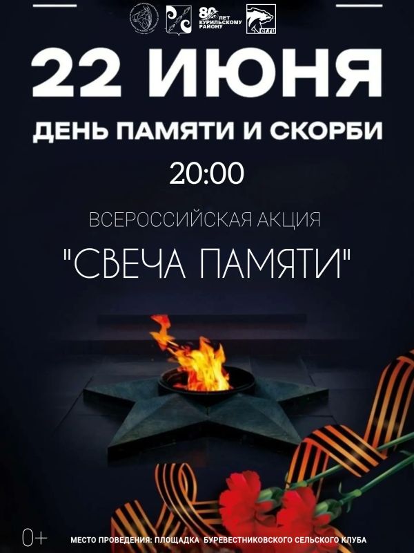 Уважаемые жители и гости острова Итуруп! Уважаемые жители и гости острова Итуруп!