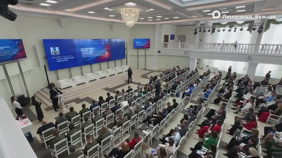 Любовь к Родине – это действие: на Сахалине проходит региональный форум развития патриотического воспитания