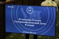 Сахалинские депутаты поддержали смягчение запрета на строительство АЗС у водоёмов