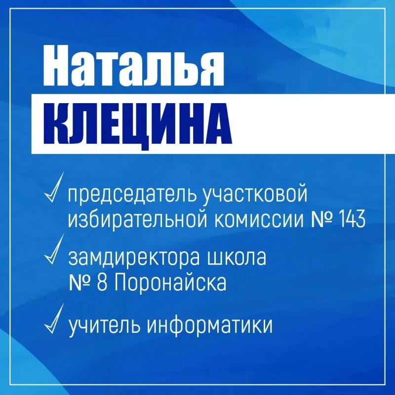 Лица избиркома: Наталья Клецина Лица избиркома: Наталья Клецина