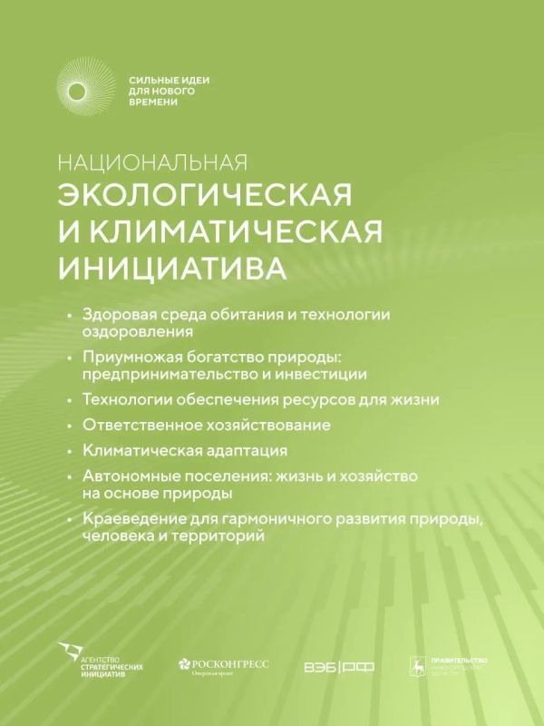 Приём заявок на форум «Сильные идеи для нового времени» продлён до 25 июня Приём заявок на форум «Сильные идеи для нового времени» продлён до 25 июня