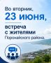 �� �������, 23 ����, ����������� �������� ���������� ���� �������� ���������� � �������� ������������ ������