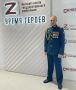 Ветеран СВО с Сахалина Земеров: «Военный опыт — не просто прошлое, это фундамент для моего будущего»