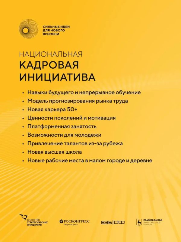 Приём заявок на форум «Сильные идеи для нового времени» продлён до 25 июня Приём заявок на форум «Сильные идеи для нового времени» продлён до 25 июня