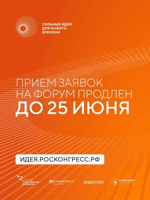 39 000 заявок из 89 регионов, в том числе и из Сахалинской области, поступили на форум «Сильные идеи для нового времени»