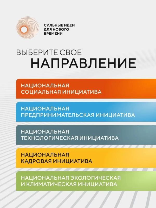 Прием заявок на форум «Сильные идеи для нового времени» продлен до 25 июня Прием заявок на форум «Сильные идеи для нового времени» продлен до 25 июня