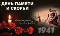 ����� 85 ��� �����, 22 ���� 1941 ����, �������� ������� ������������� �����, ������� ����� ����� �������������� � ������� ������������