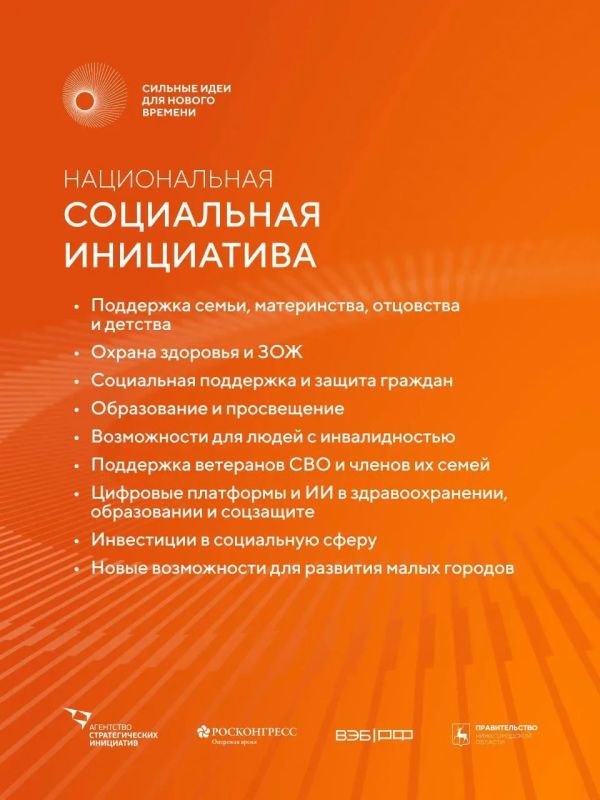 Приём заявок на форум «Сильные идеи для нового времени» продлён до 25 июня Приём заявок на форум «Сильные идеи для нового времени» продлён до 25 июня