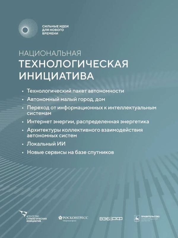 Приём заявок на форум «Сильные идеи для нового времени» продлён до 25 июня Приём заявок на форум «Сильные идеи для нового времени» продлён до 25 июня
