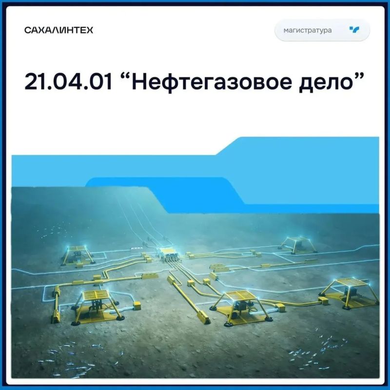 Твой шанс — стать инженером, который проектирует будущее российской Арктики и шельфа!