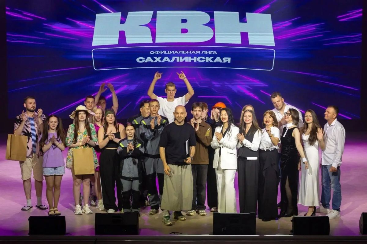 Юмор на высоте: в Аниве прошел четвертьфинал Официальной Сахалинской лиги КВН Юмор на высоте: в Аниве прошел четвертьфинал Официальной Сахалинской лиги КВН