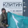 К юбилею известного сахалинского ученого краеведческий музей представит его коллекции