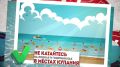 В жаркие летние дни многие отдыхающие стремятся находиться поближе к воде