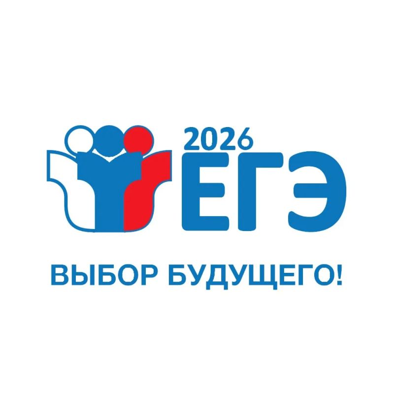 Итоги основного периода ЕГЭ-2026 в Сахалинской области: цифры, лица и рекорды