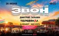 АСТВ становится главным информационным партнёром проекта "ЗВОН"