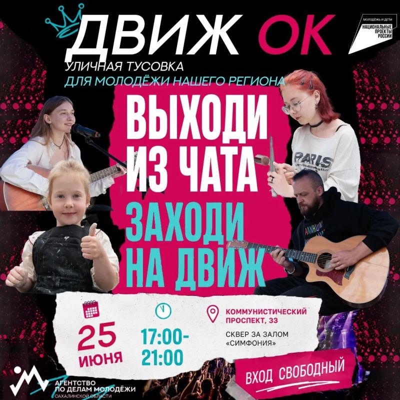 В этот четверг «ДвижОК» снова зажигает