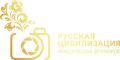 О фотоконкурсе "Русская цивилизация"