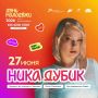 Друзья, 27 июня нас ждёт День молодёжи