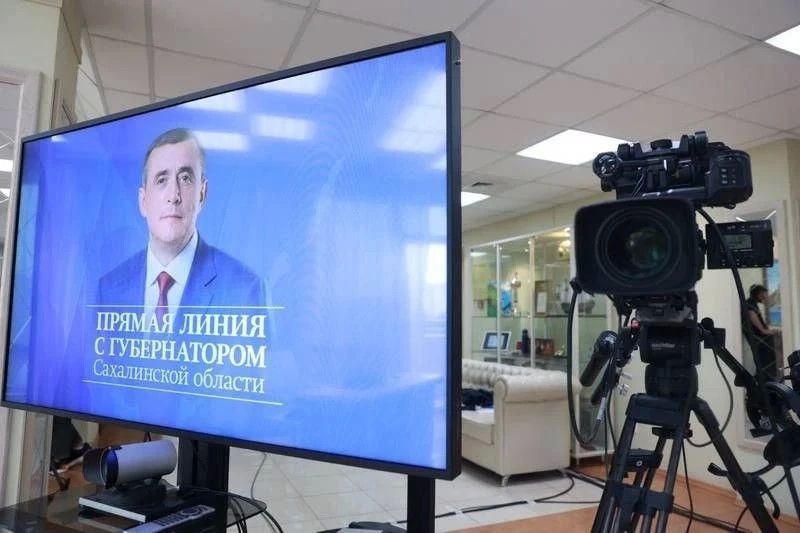 В четвер, 25 июня, губернатор Валерий Лимаренко ответит на вопросы сахалинцев и курильчан в прямом эфире