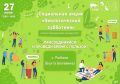 Всех, кто по возрасту и по ощущениям приравнивает себя к молодёжи, Курильская ЦКС приглашает принять участие во Всероссийской акции «Экологический субботник» в бухте Белавина (село Рыбаки)