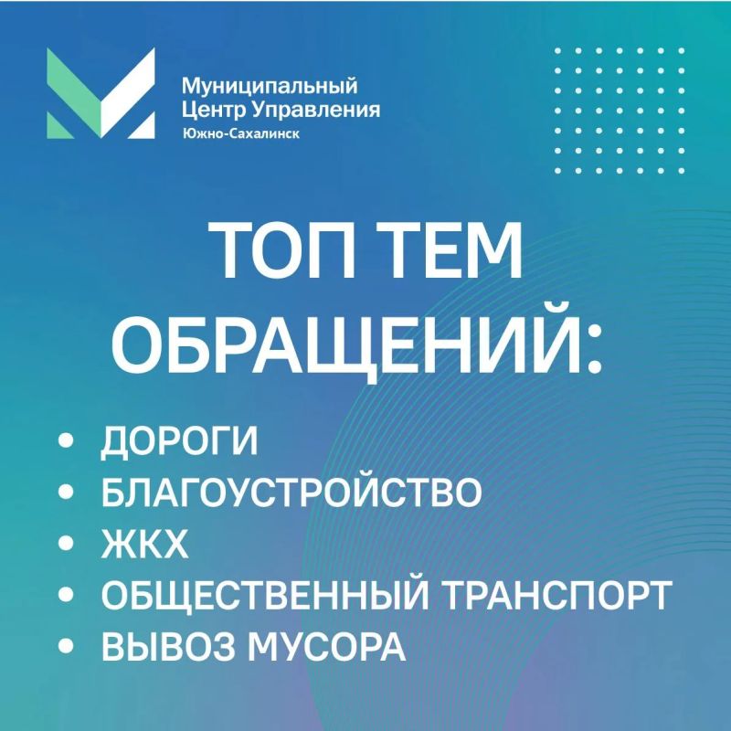 Муниципальному центру управления Южно-Сахалинска сегодня 5 лет Муниципальному центру управления Южно-Сахалинска сегодня 5 лет