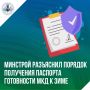 � 1 �������� 2026 ���� ��������� �������� ���������� ���������������� ���� � ������������� ������� ������ ������������ ����������� � ����������� ������������