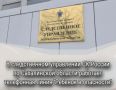 � ������������ ���������� �� ������ �� ����������� ������� �������� ���������� ����� "������� � ���������"