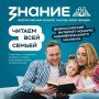Открыт приём заявок на Всероссийский конкурс от Российского общества «Знание»!